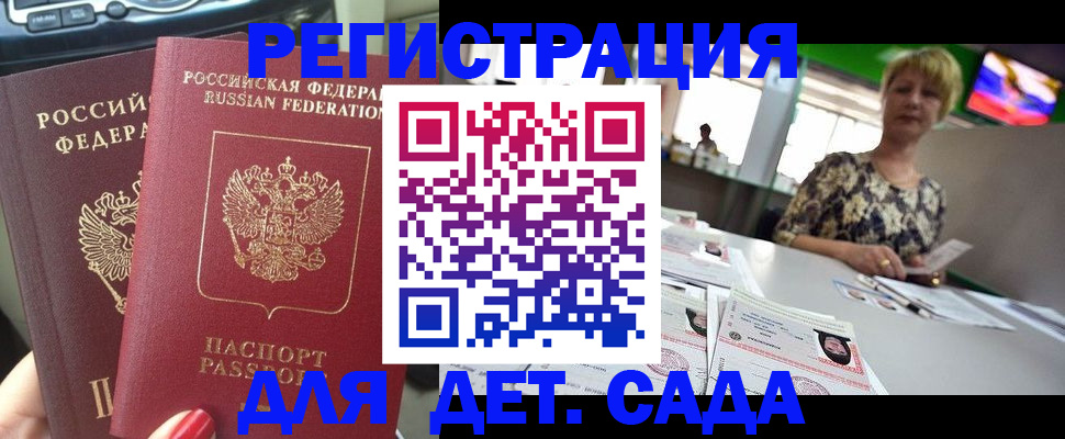 прописка в квартире в Торопеце