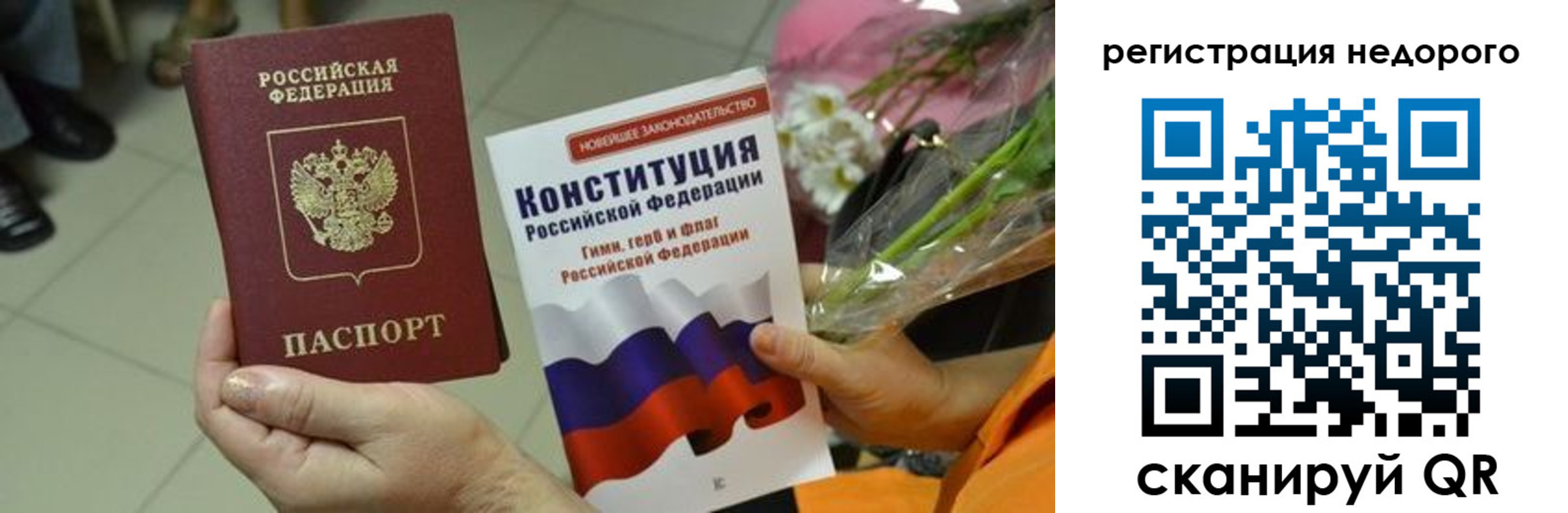 временная регистрация в квартире в Торопеце