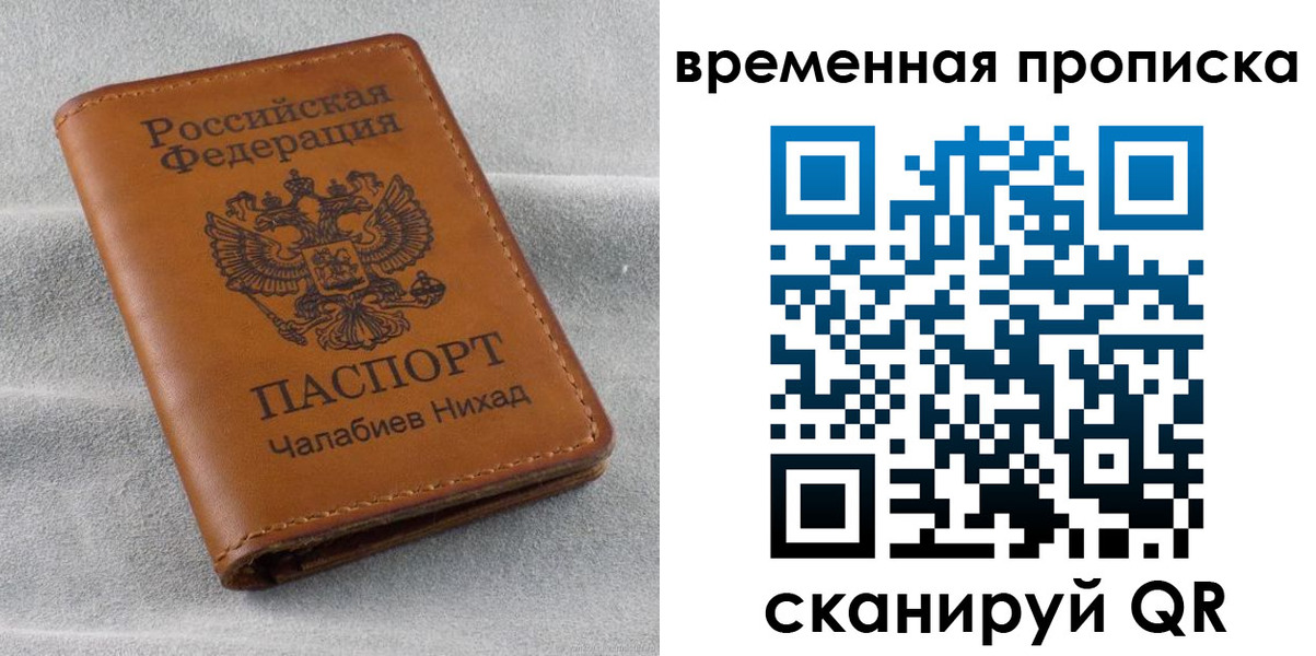 временная регистрация законно в Торопеце