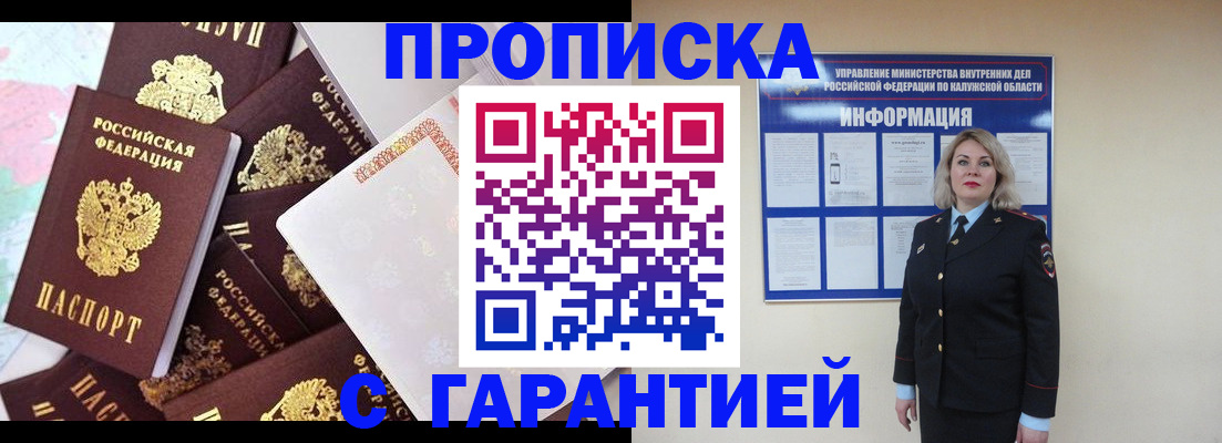 прописка для военкомата в Торопеце