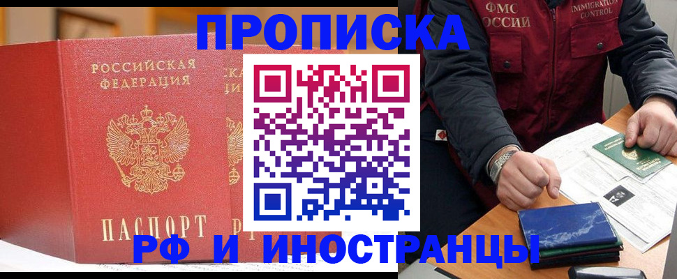 прописка паспорт в Торопеце