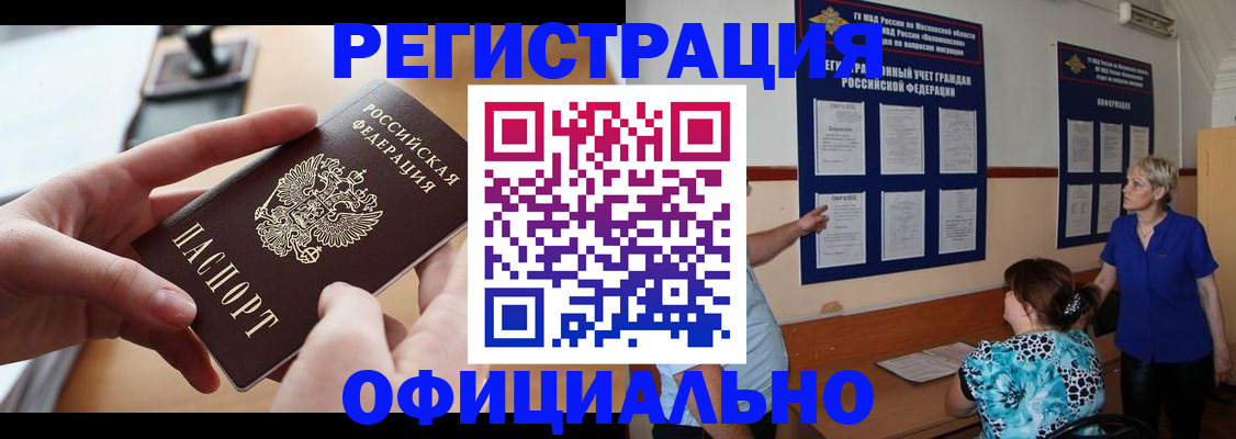 прописка от собственника в Торопеце