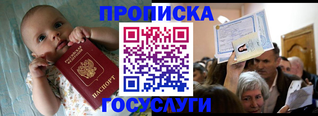временная регистрация гарантия в Торопеце
