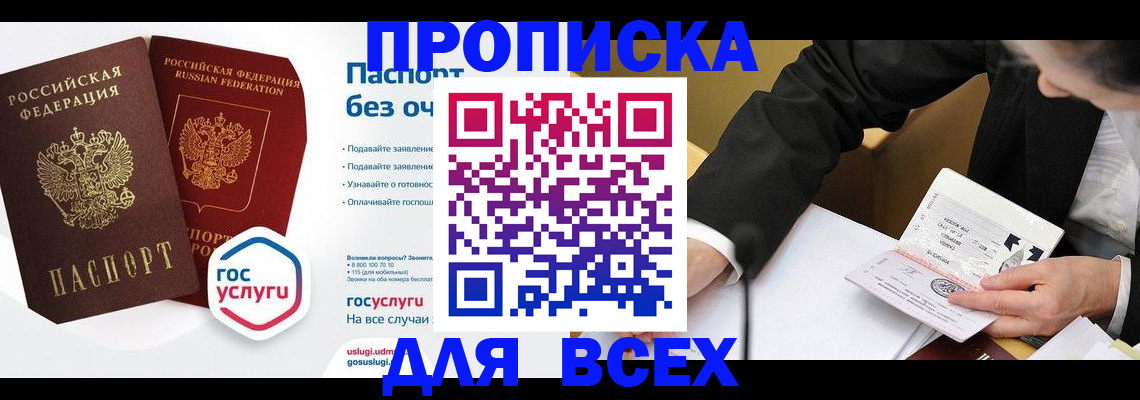 временная регистрация надежно в Торопеце