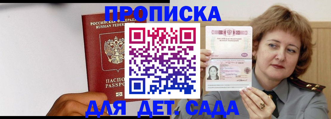 миграционный учет в Торопеце
