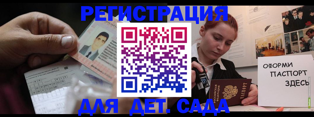 временная регистрация гарантия в Торопеце