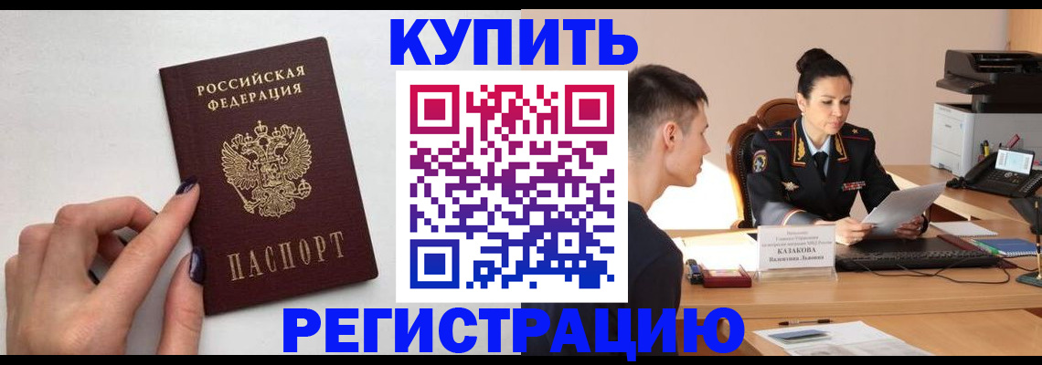 временная регистрация собственник в Торопеце