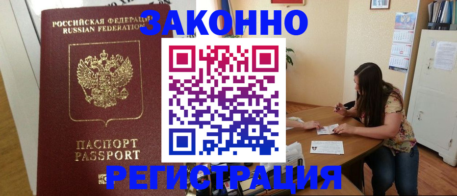 временная регистрация в Торопеце