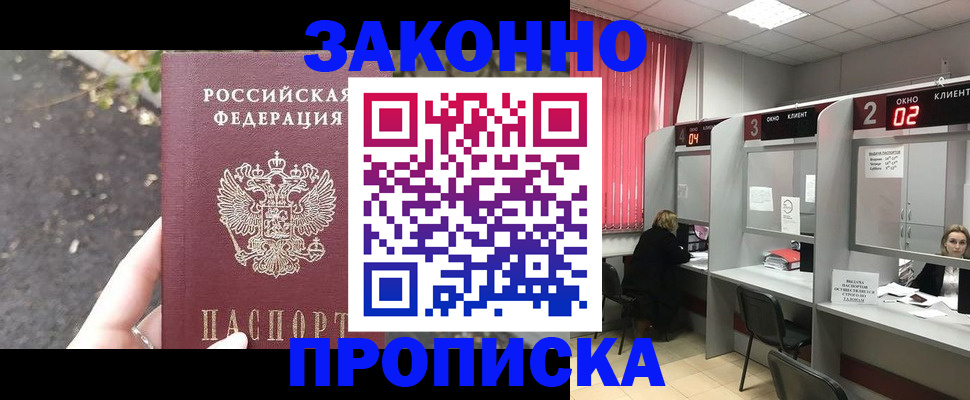 где прописаться в Торопеце