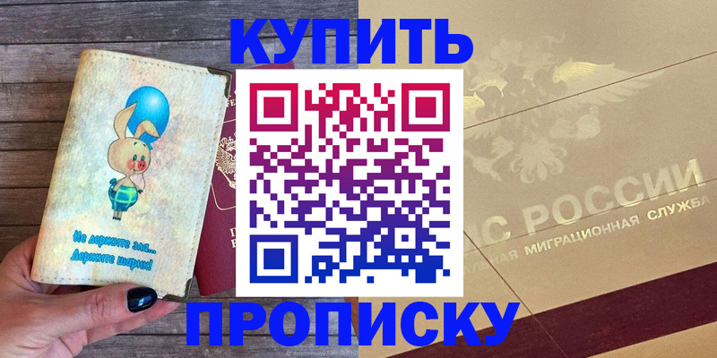 прописка поиск в Торопеце